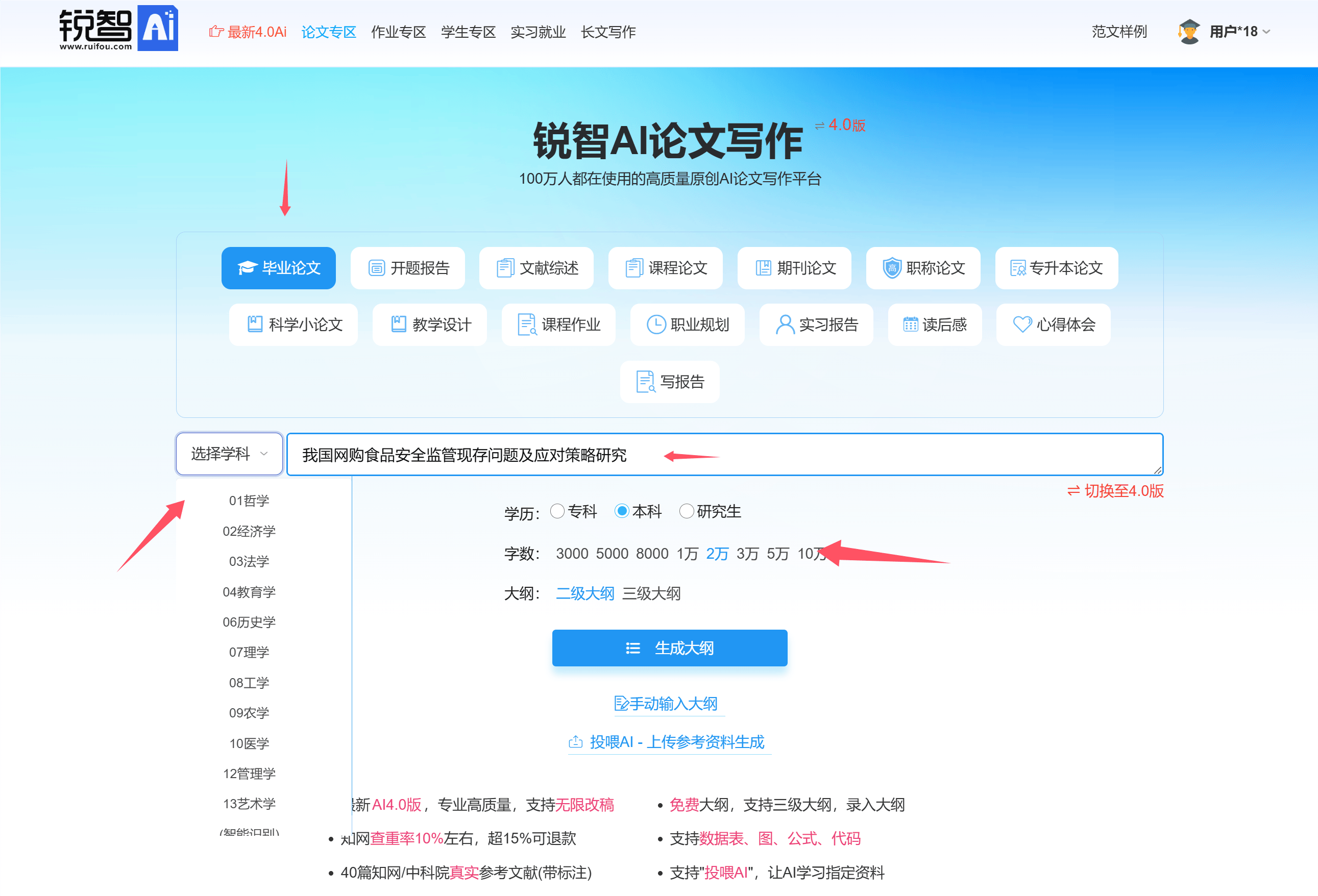 3步轻松搞定论文攻略！超详细教你用AI写论文