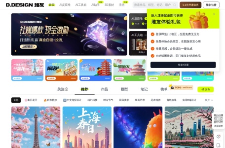 堆友—AI设计生产力工具