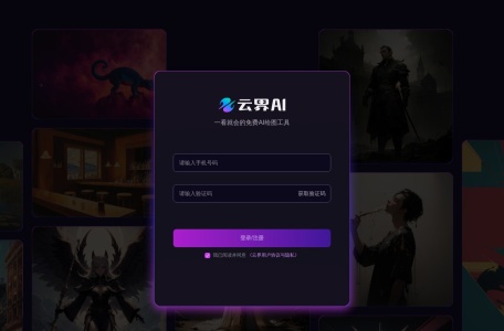 云界AI官网