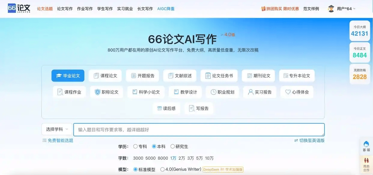 6款AI论文神器实测:大学生毕业论文救星大公开