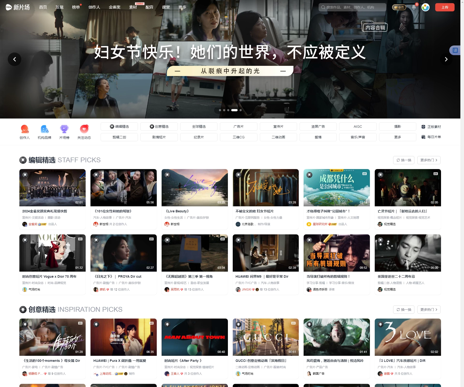 新片场视频素材