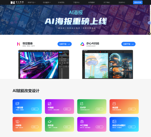 悟空图像深度兼容Photoshop,解锁图像处理新境界,让设计更简单!