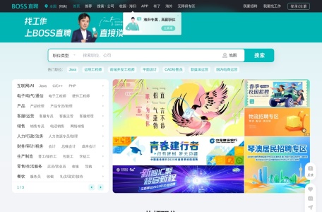 BOSS直聘