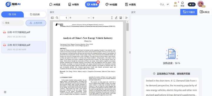 学术AI工具集网站+AI合集:您的在线资源宝库