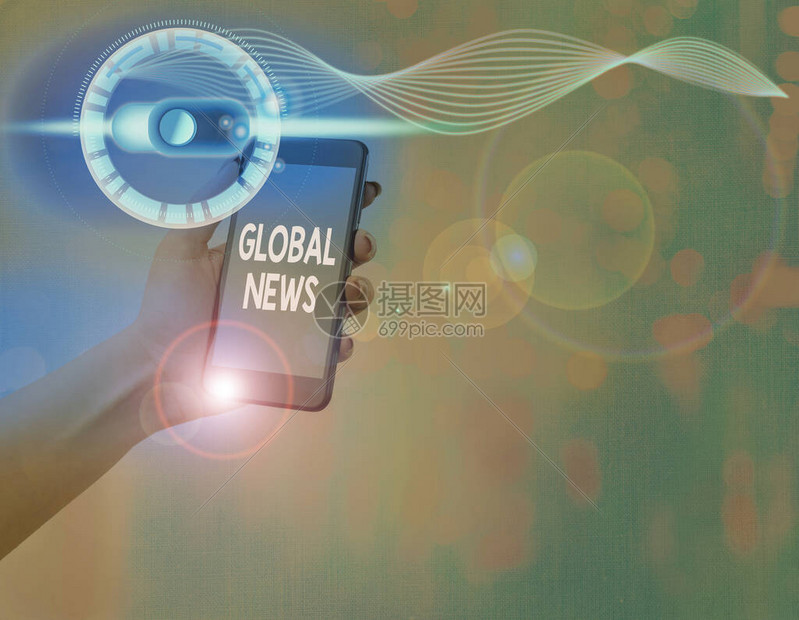 全球资讯的权威窗口 环球网