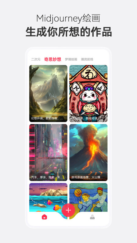 AI绘画工具详解：开启艺术创作新时代的技术