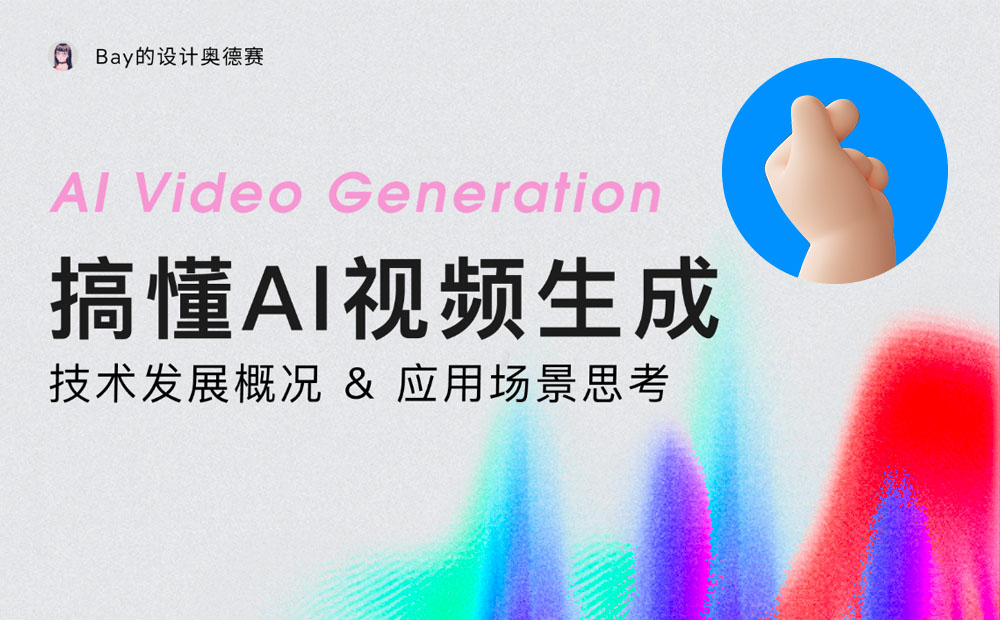 AI视频生成背后的算法原理：技术揭秘