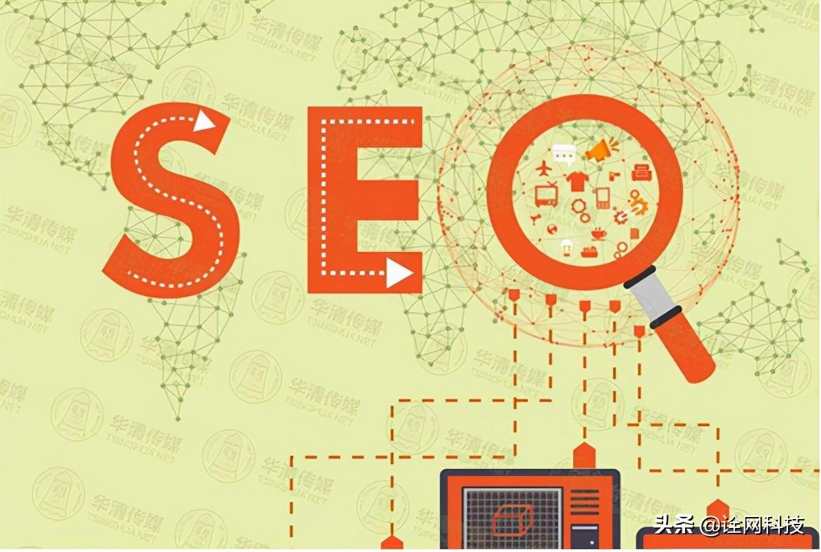 SEO优化的核心要素与最新发展趋势
