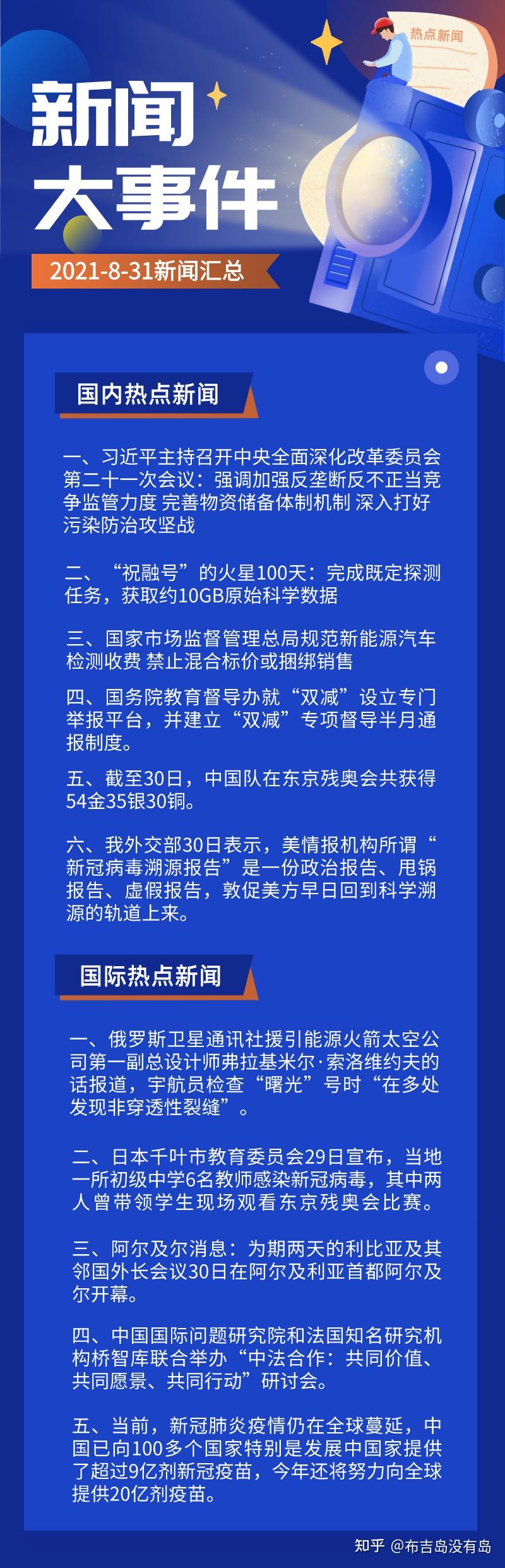 解析时事热点 洞察全球动态 观察者网