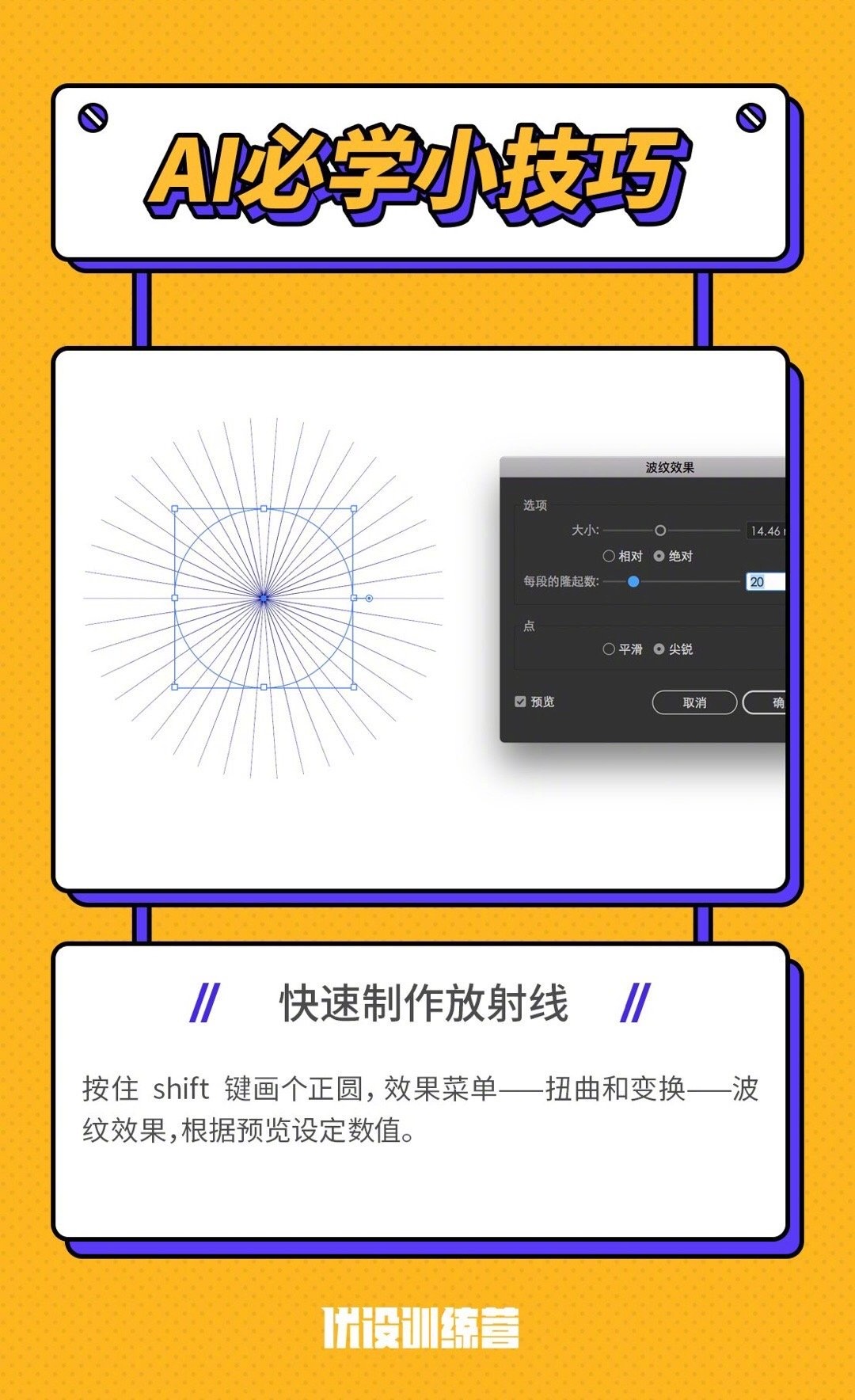 从AI设计素材中挖掘独特的视觉元素