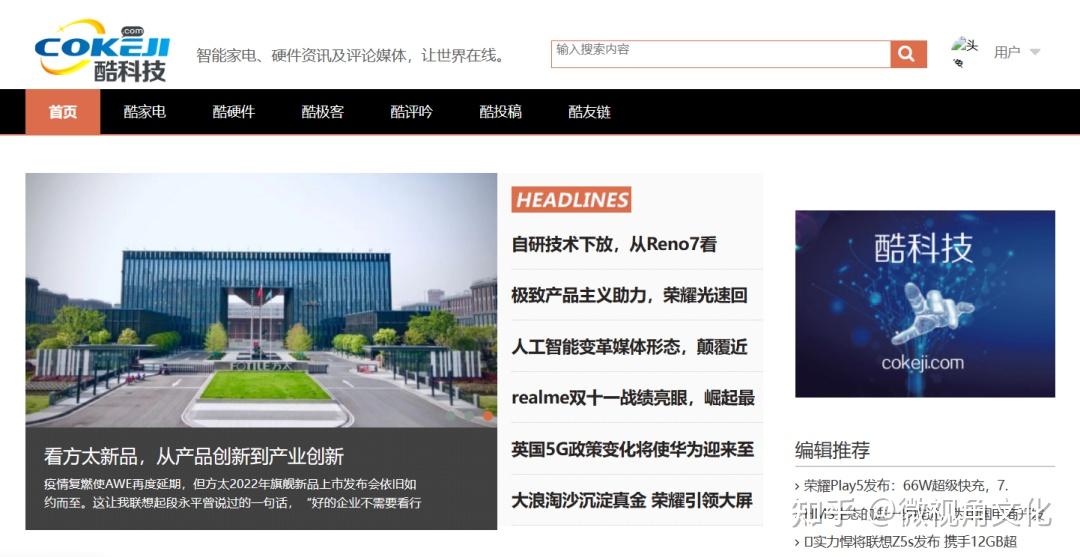 科技资讯的权威平台与创新见解的引领者 至顶网