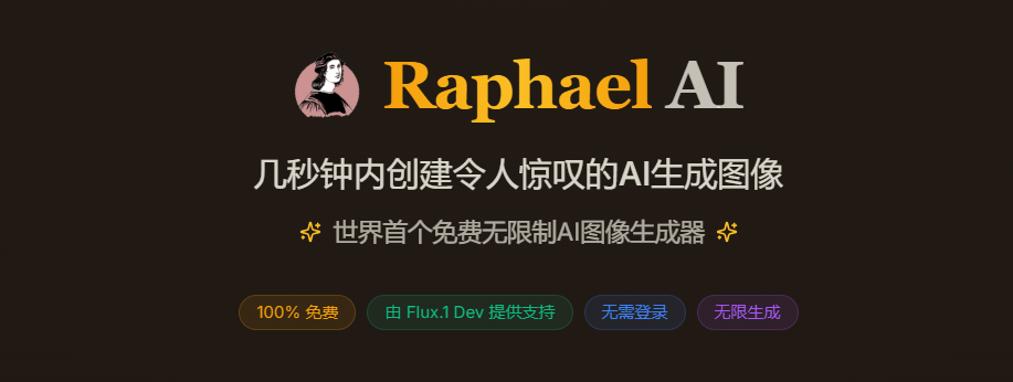 Raphael AI