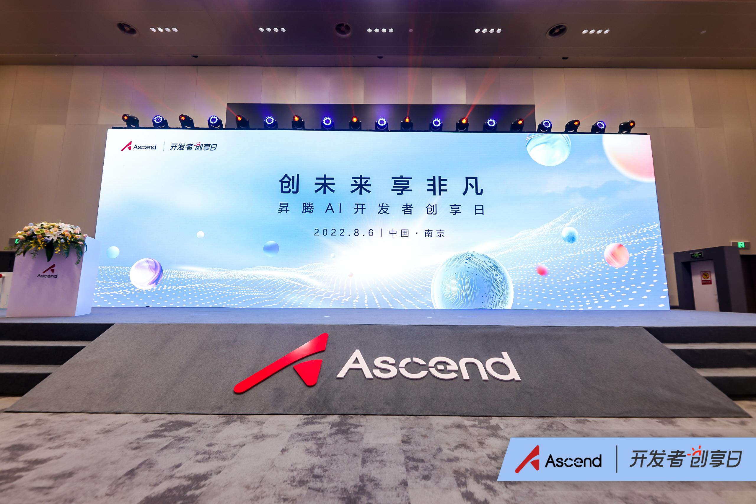 华为昇腾AI生态迎来里程碑：伙伴数量达到1200家，共筑AI未来