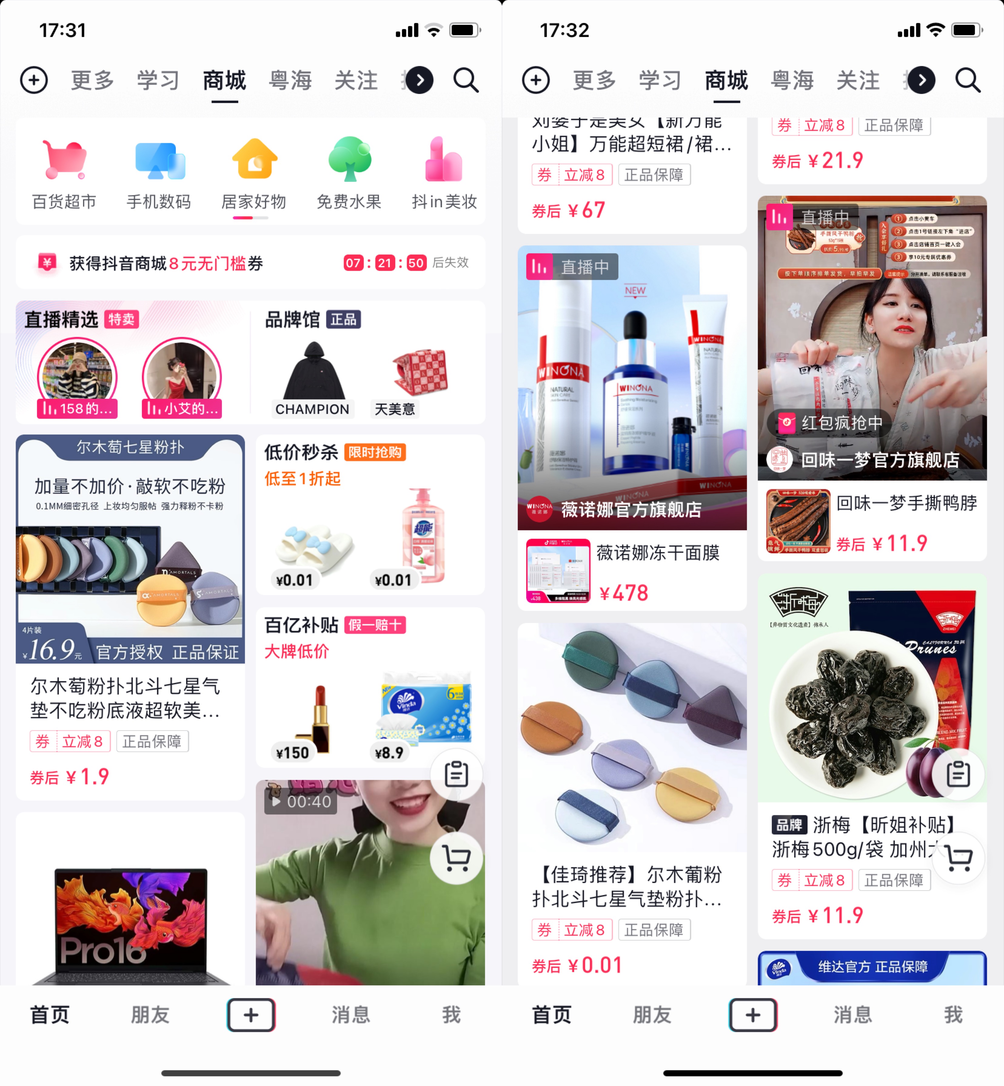 抖音电商短视频带货秘籍：引爆销量的五大核心技巧