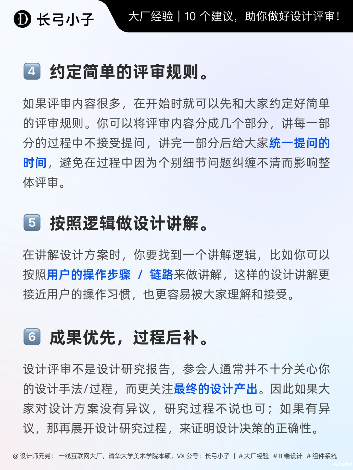 如何有效设计用户调研问卷：关键要点与实例分析