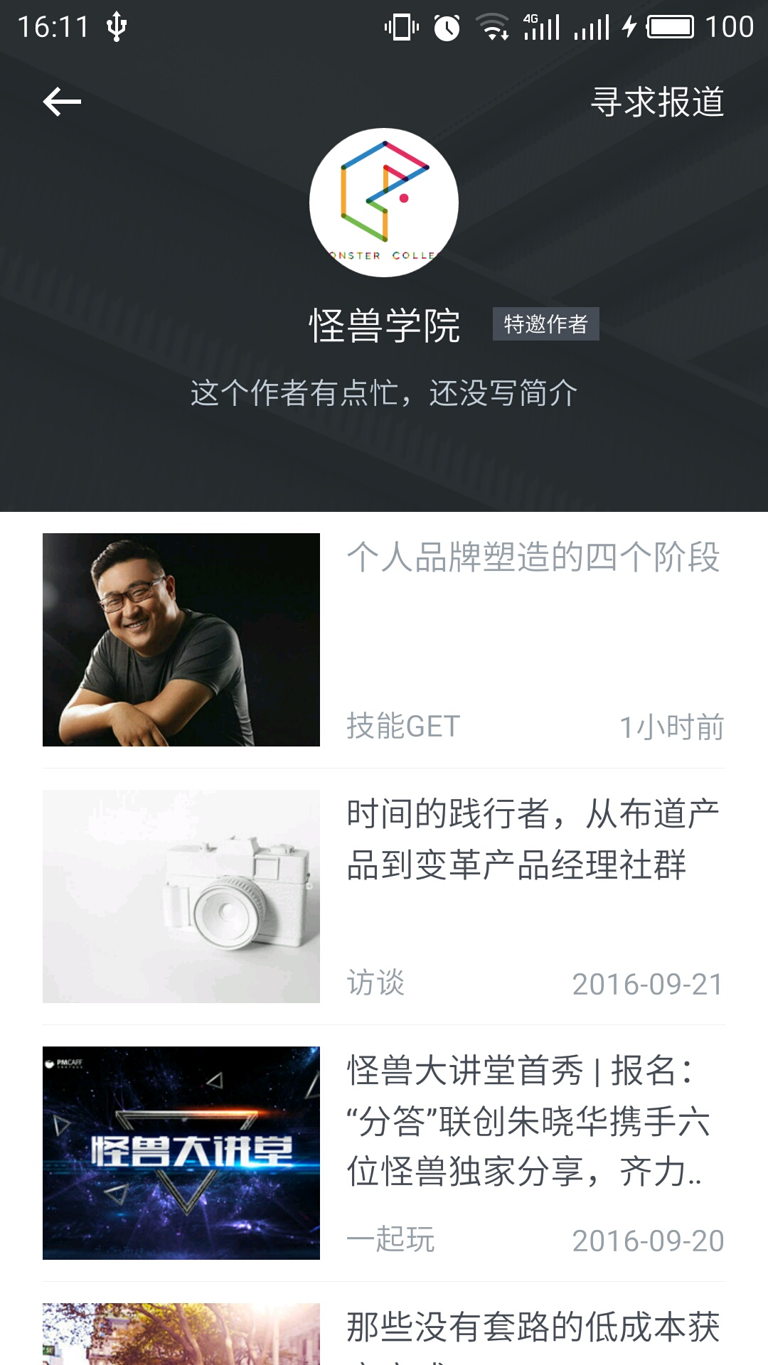 36氪独家披露 锦鲤拿趣 虎鲸文娱旗下IP业务 关停 (36氪pro)