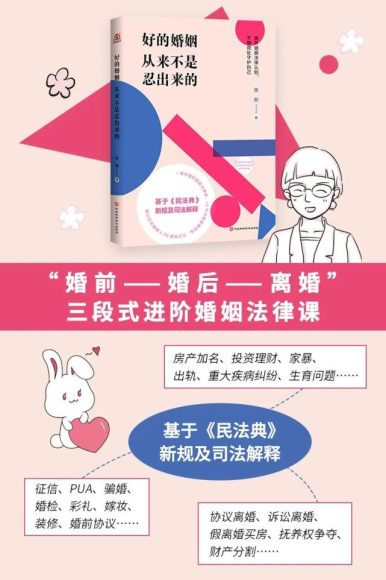 探索婚姻中角色期待的理想与现实之间的巨大鸿沟