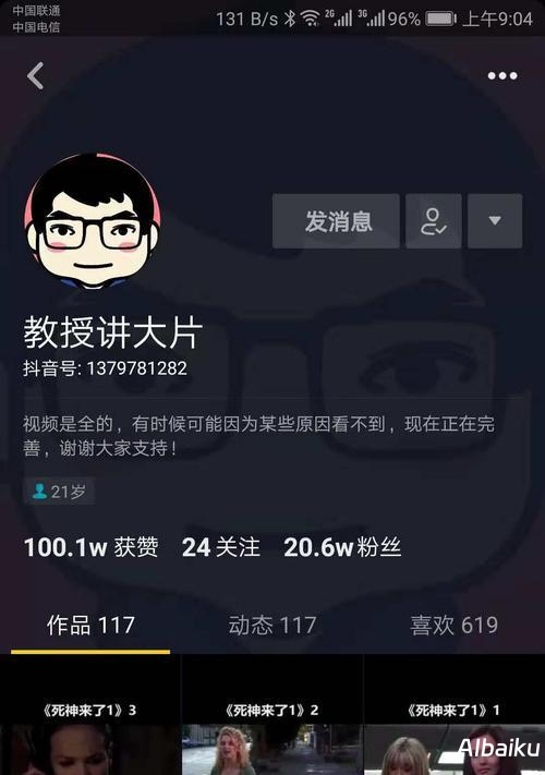 粉丝画像更新机制：紧跟潮流趋势，提升品牌影响力