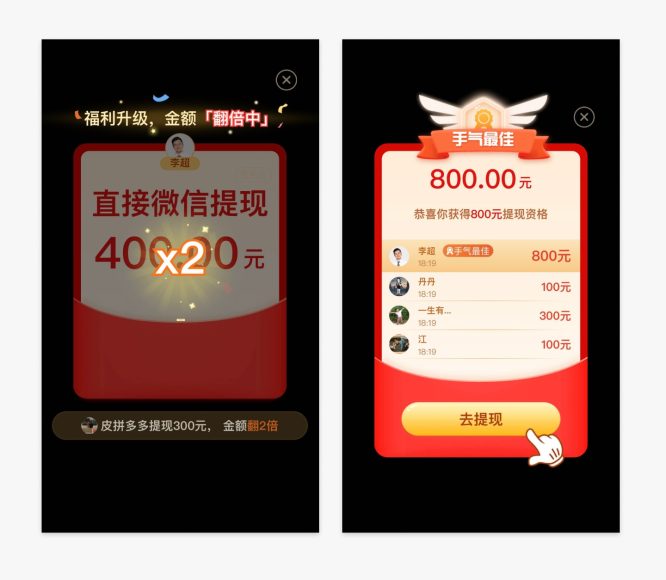 拼多多活动大促复盘报告：数据驱动下的成功之道