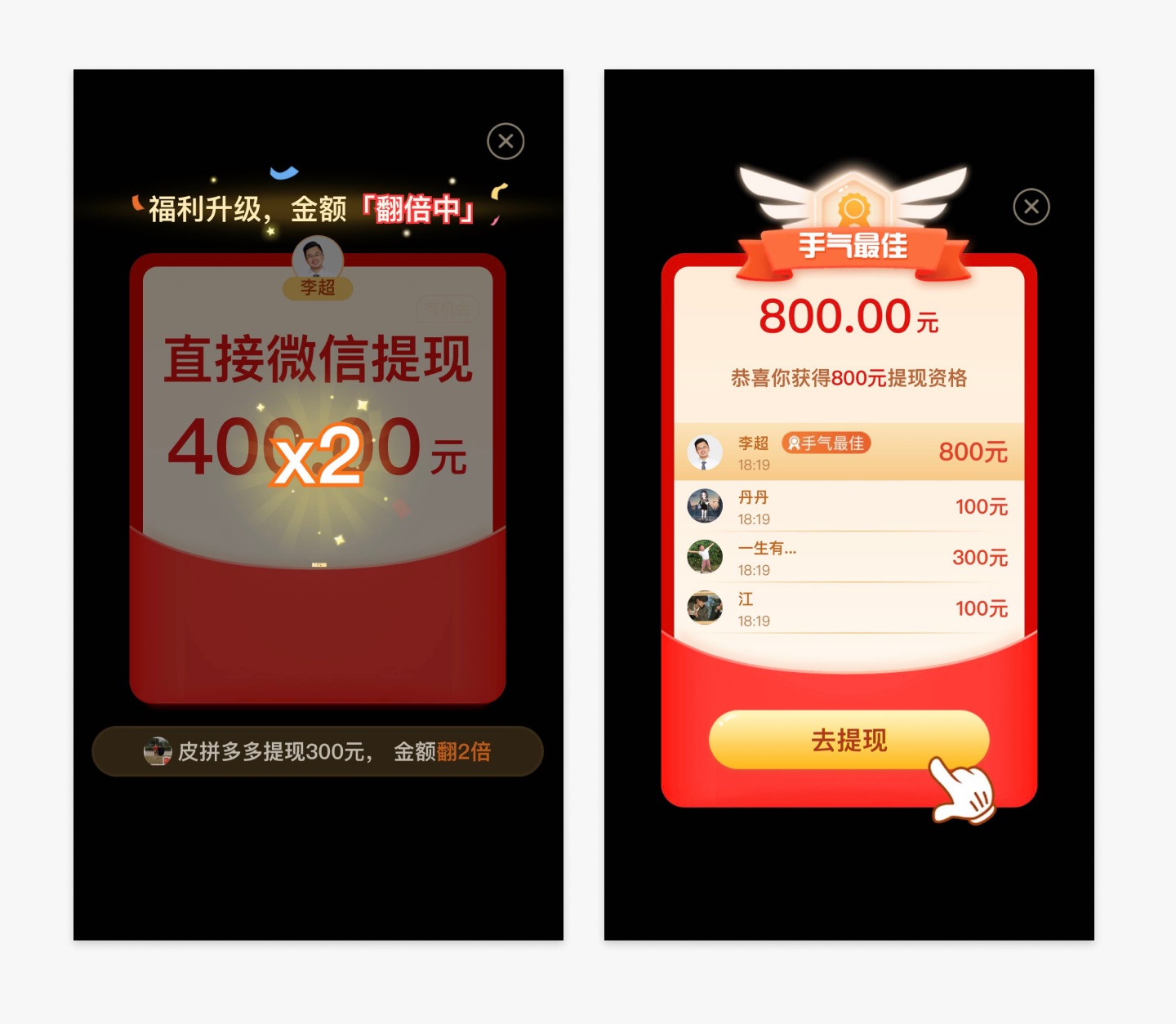 拼多多活动大促复盘报告：数据驱动下的成功之道