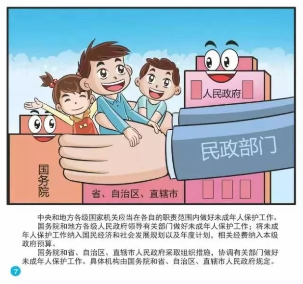 未成年人权益保障新举措:多方协作共筑防线