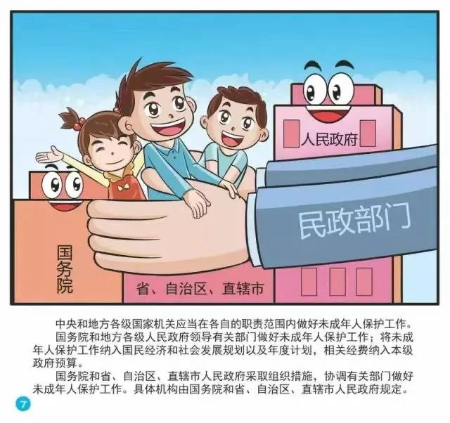 多方协作共筑防线