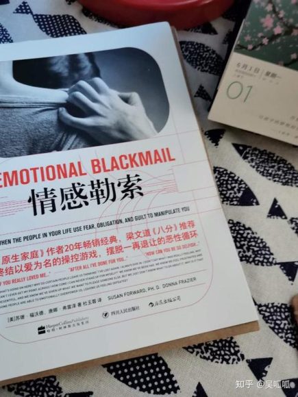 情感勒索:以爱之名的控制与应对策略