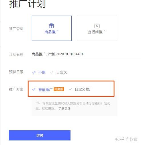 拼多多搜索推广质量分详解：影响因素与优化策略全解析