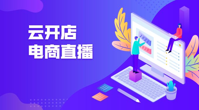 直播电商话术设计与转化技巧：助力销量倍增的新方法