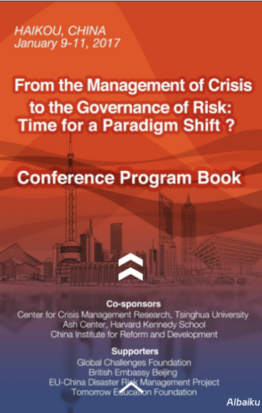 危机管理实战手册：深入剖析危机响应流程中的各个环节