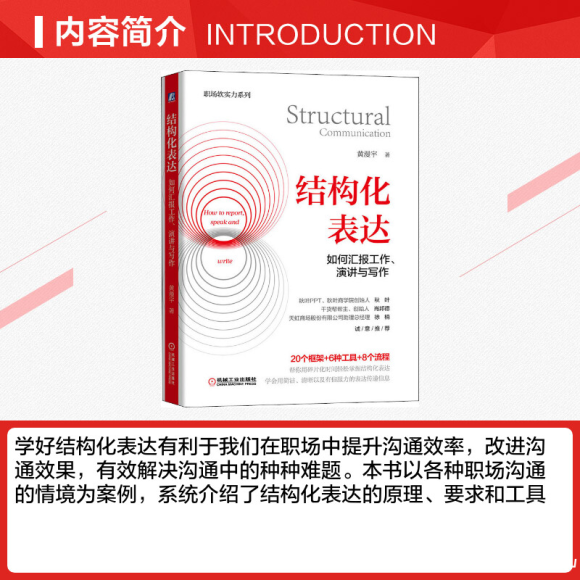 故事化表达结构的秘密：如何让情节自然流畅地展开