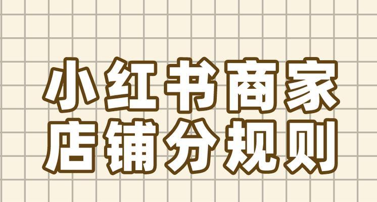 揭秘小红书商业笔记投放策略