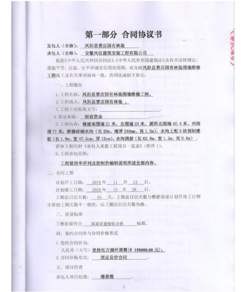 合同审核要点全解析：关键条款与注意事项