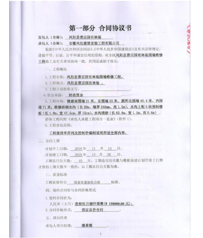 合同审核要点全解析：关键条款与注意事项