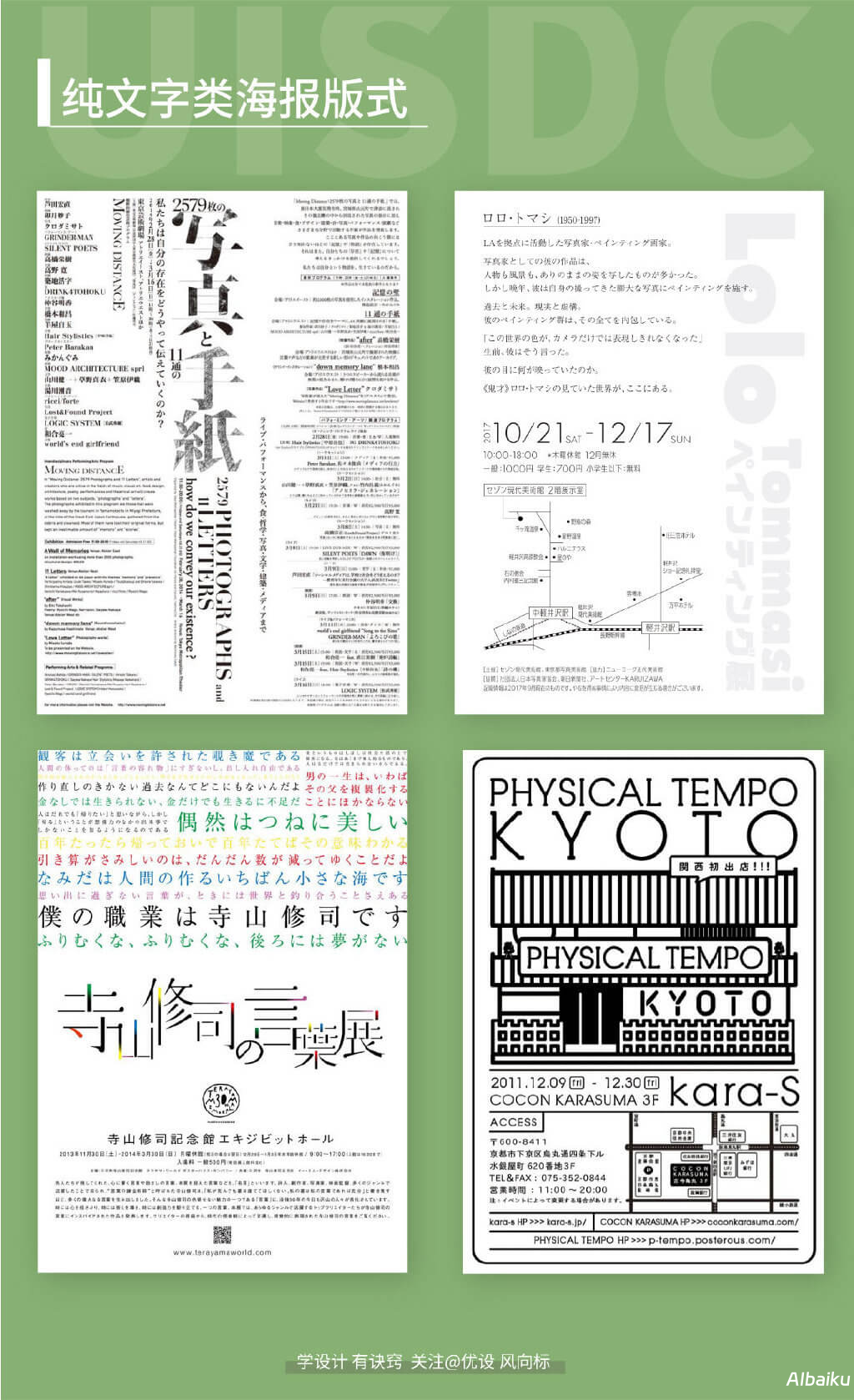 图文排版：如何优化视觉动线以提升用户体验