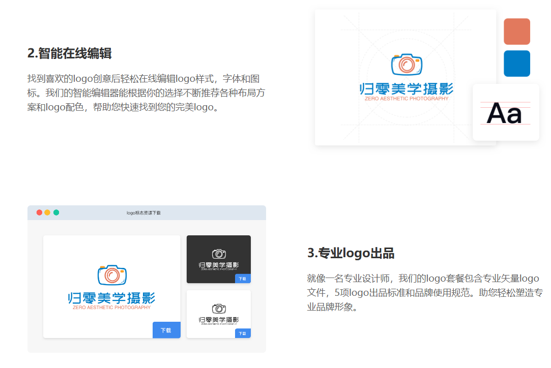 AI Logo设计一键生成,免费公司logo在线设计制作