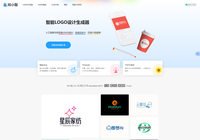 标小智无界黑 – LOGO神器首款免费商用字体