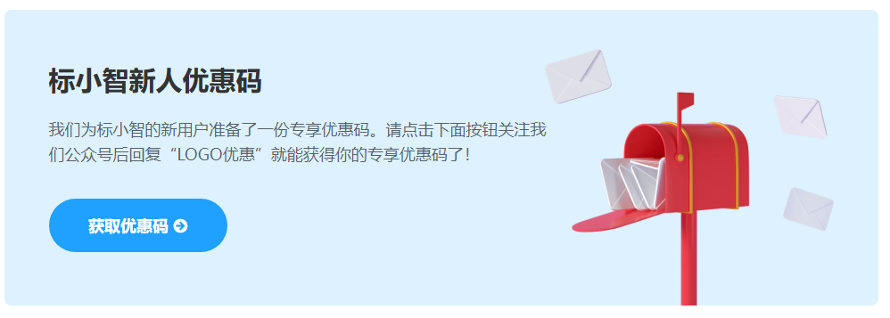 标小智LOGO设计神器