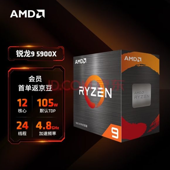 AMD锐龙9000系列处理器正式发布：搭载革命性Zen5架构