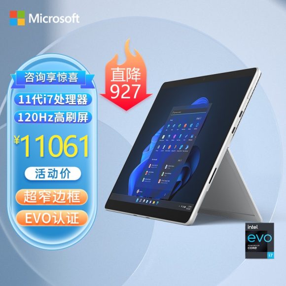 微软Surface Pro 10新品发布：搭载5G技术开启移动办公新体验