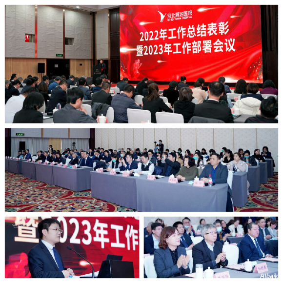2023年度行业峰会：引领产业变革与创新的新起点