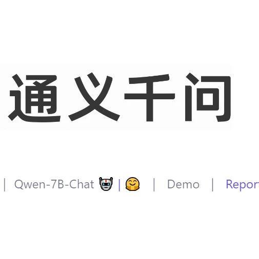 通义千问发布:迈向更智能、更便捷的人机交互体验