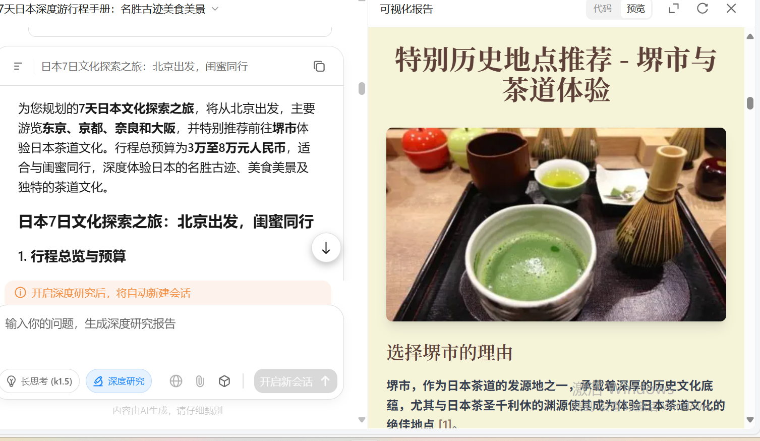 从卖API到卖完整解决方案 月之暗面Kimi的战略转型与Agent布局