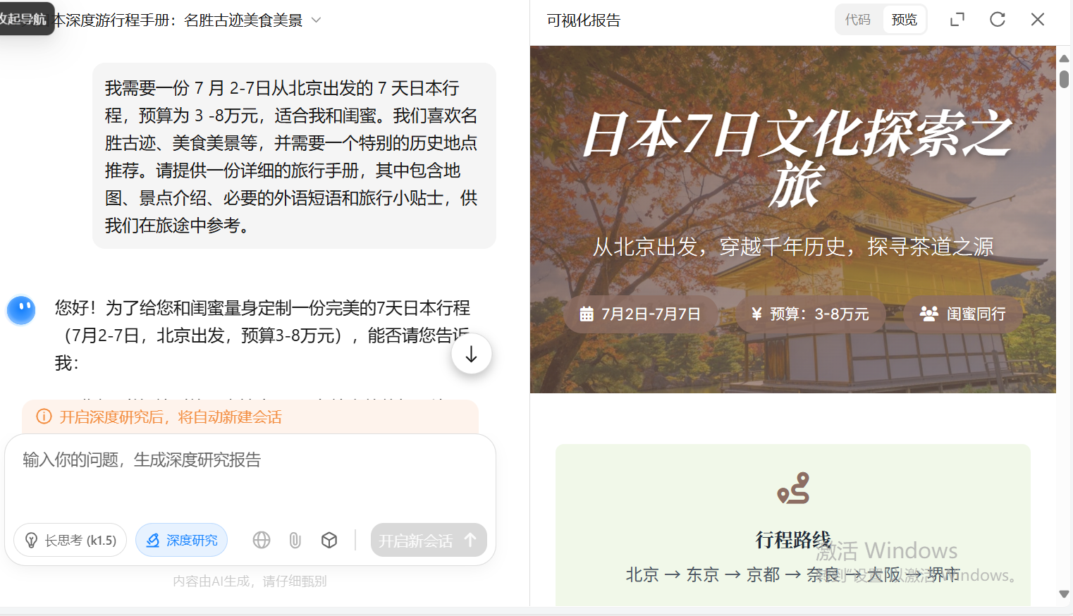 从卖API到卖完整解决方案 月之暗面Kimi的战略转型与Agent布局