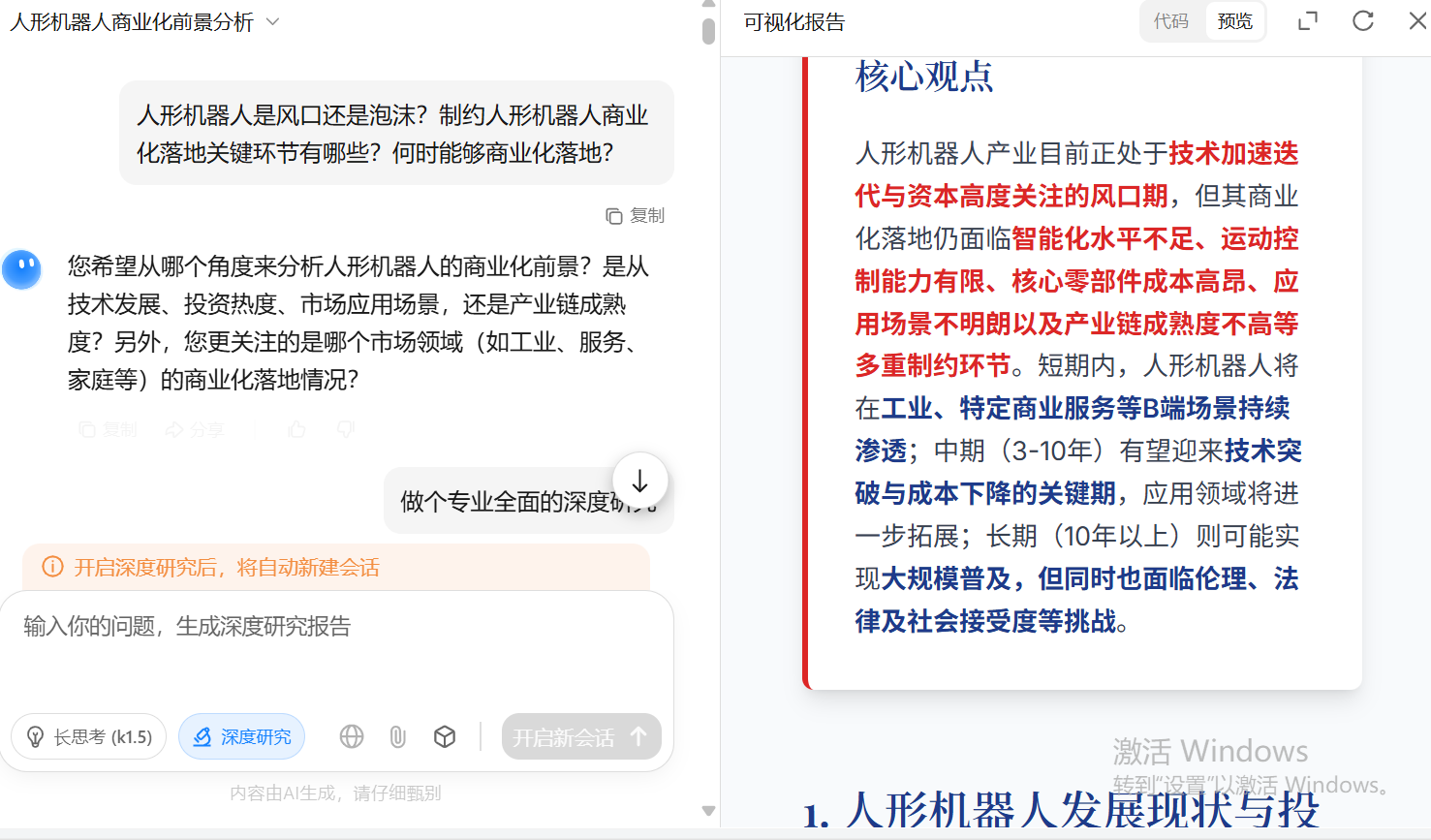 从卖API到卖完整解决方案 月之暗面Kimi的战略转型与Agent布局
