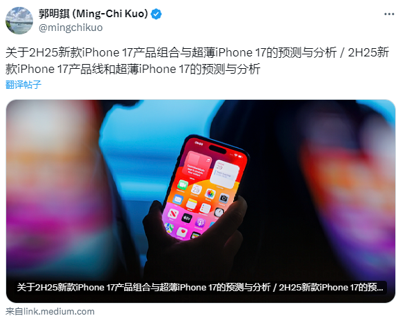 Plus 苹果将停产iPhone 分析师郭明錤 最懂苹果 17