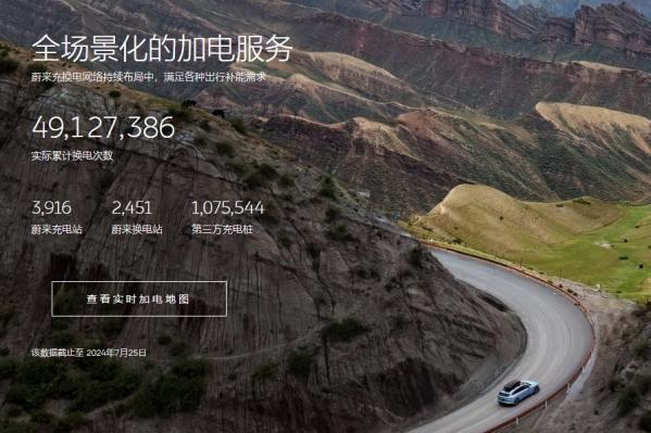 李斌回应蔚来 最多推迟一两个月 千站计划 迟缓问题