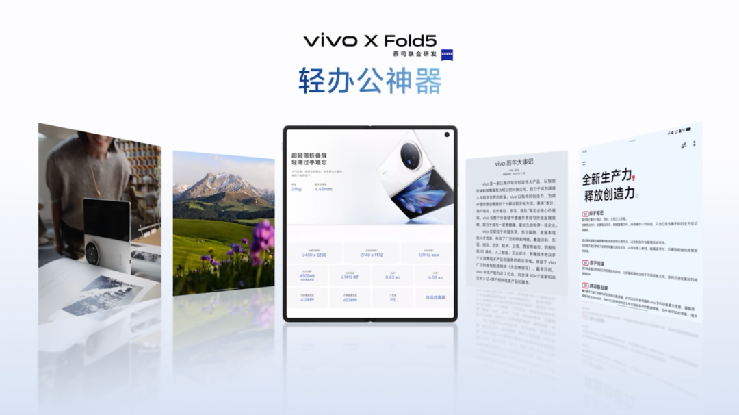 vivo Fold5引领折叠屏手机市场新潮流 从小众走向主流 X (vivofold3)