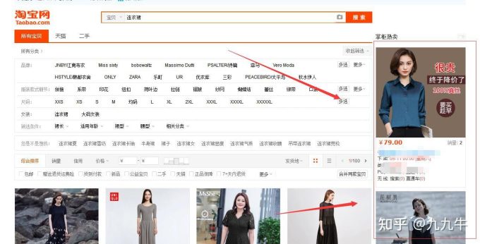 淘宝直通车新版出价策略全解析：掌握新规则与技巧
