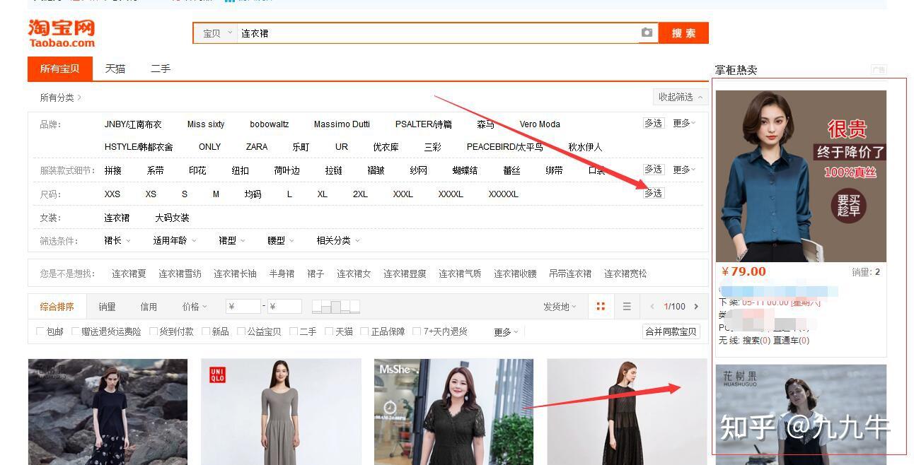 淘宝直通车新版出价策略全解析：掌握新规则与技巧